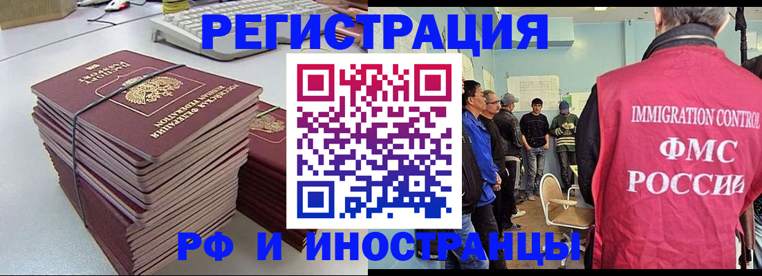 найти адрес прописки в Змеиногорске